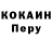 Codein напиток Lean (лин) Arrina Kindler