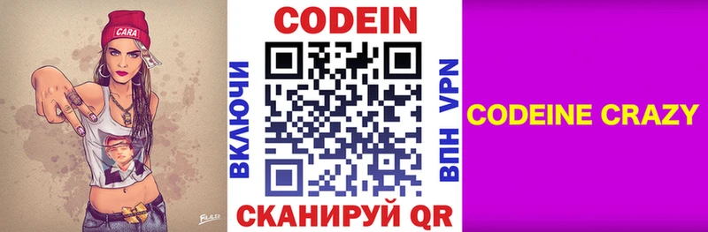 Codein напиток Lean (лин)  сколько стоит  Сортавала 