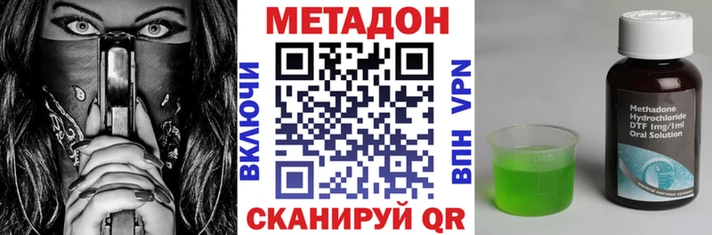 МЕТАДОН methadone  дарнет шоп  Сортавала 
